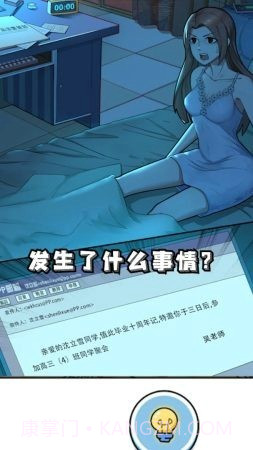 是谁杀了知更鸟截图1