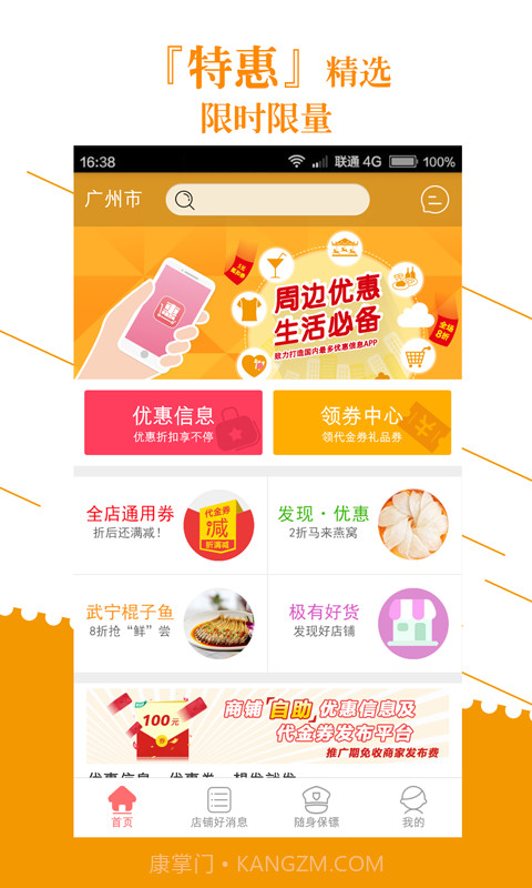 周边优惠截图1 周边优惠截图1