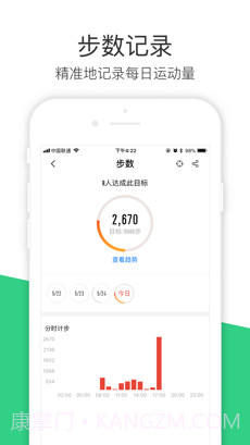 斐讯运动截图2 斐讯运动截图2