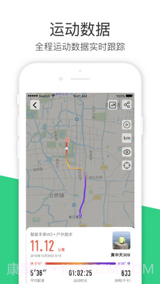 斐讯运动截图3 斐讯运动截图3