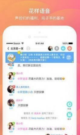 壹同彩虹截图2 壹同彩虹截图2
