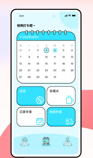 薄荷小熊轻断食截图3 薄荷小熊轻断食截图3