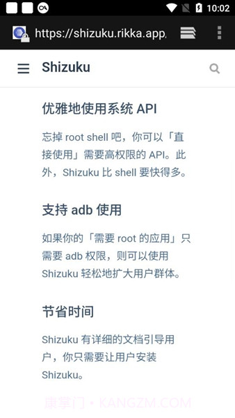 Shizuku官方正版截图1 Shizuku官方正版截图1