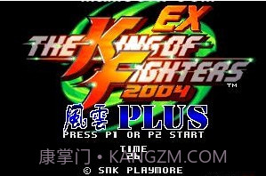 拳皇2004 手机版截图1