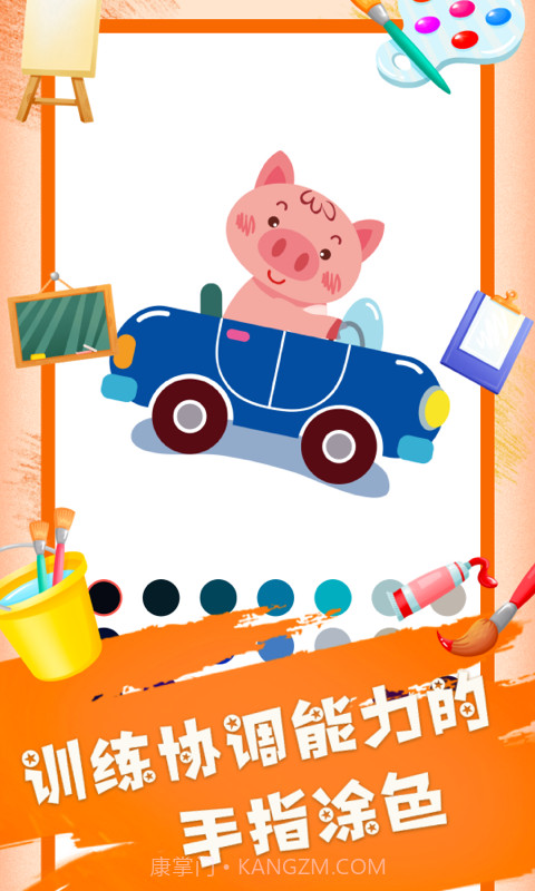 painter-画画板截图1