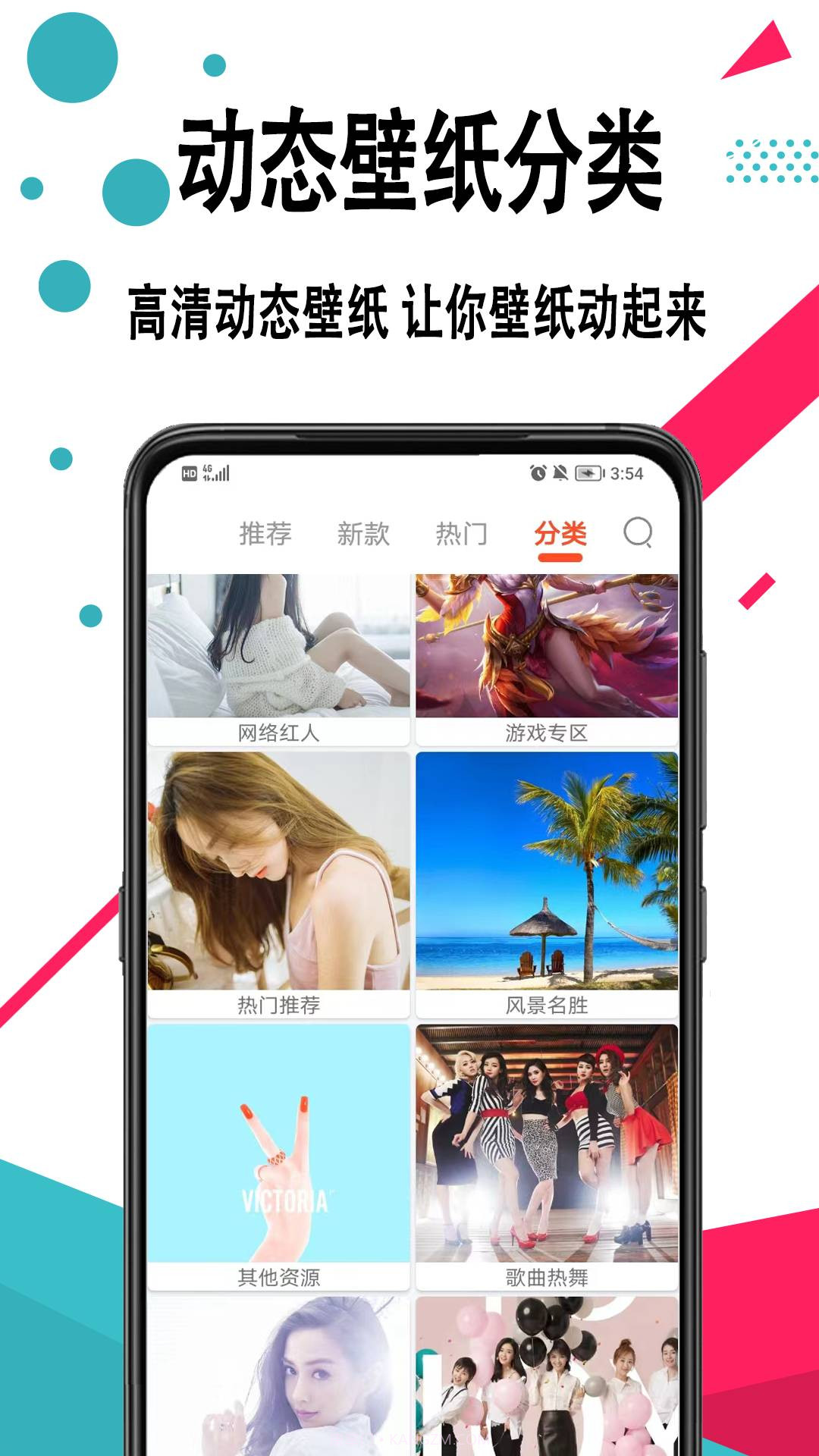 手机壁纸2024截图3 手机壁纸2024截图3