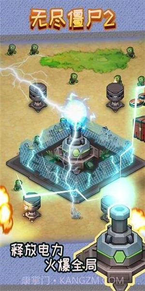 无尽僵尸2截图3 无尽僵尸2截图3