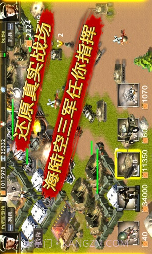 二战前线HD截图3 二战前线HD截图3