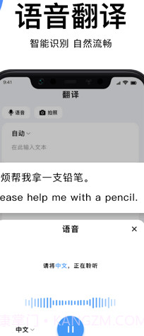图片翻译文字截图1