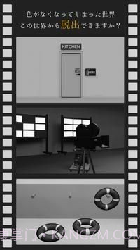 逃脱黑白的世界截图2 逃脱黑白的世界截图2