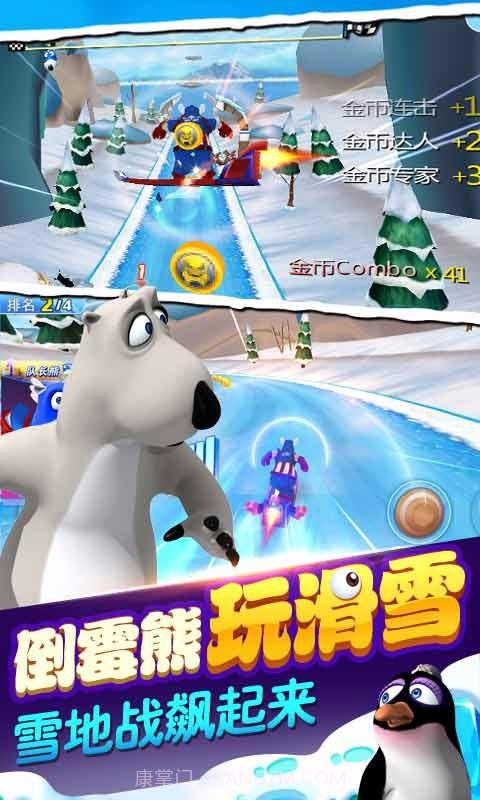 倒霉熊极速狂飙截图1 倒霉熊极速狂飙截图1