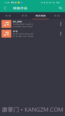 音乐剪辑快剪截图4