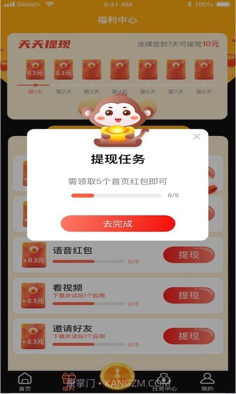 咕咕猴截图3 咕咕猴截图3