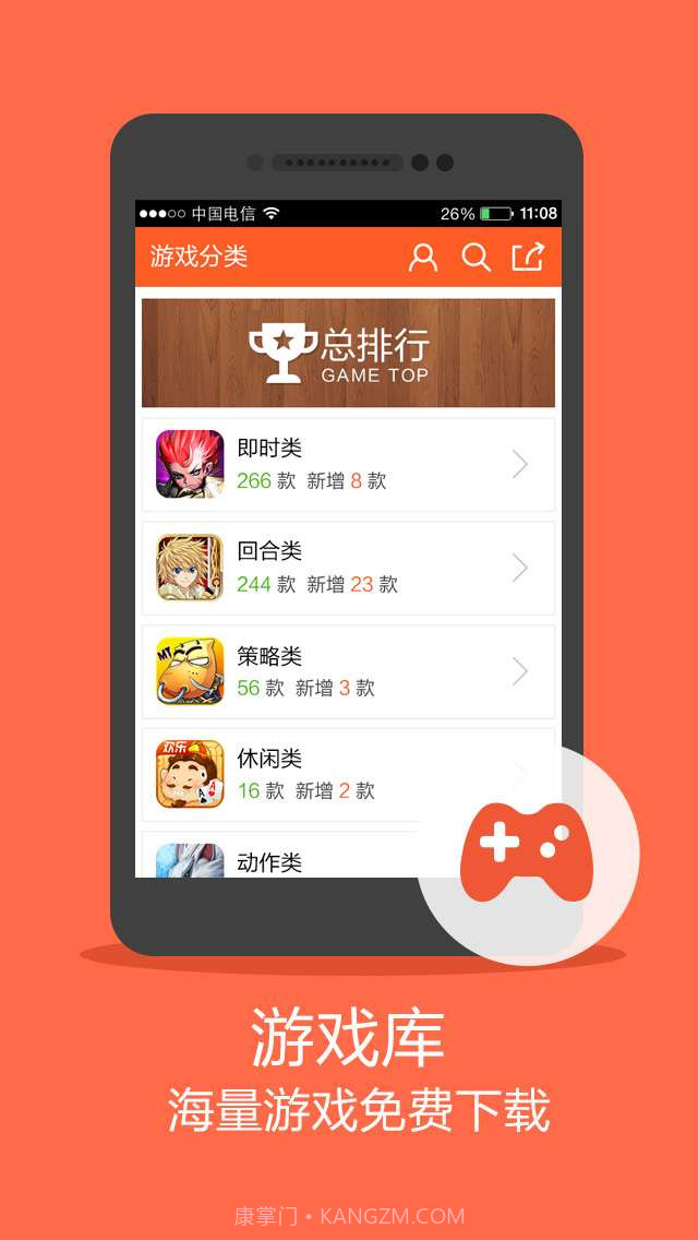 摸摸手游帮截图4