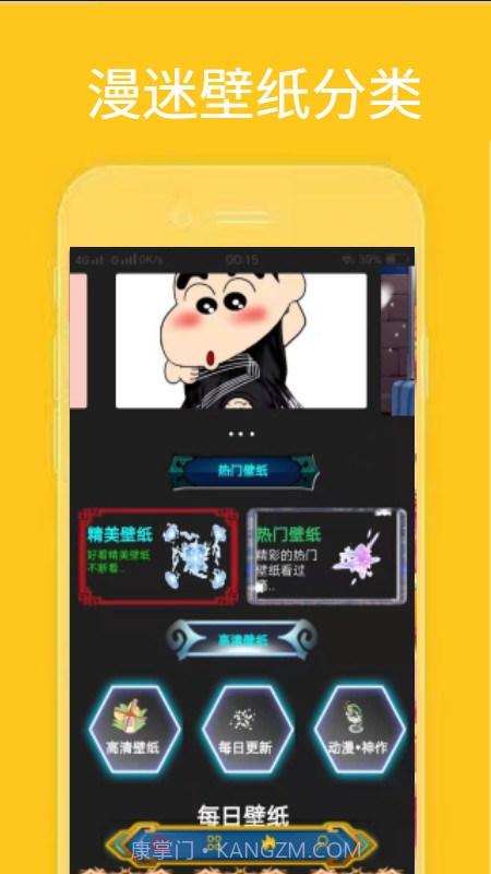 动漫迷壁纸截图2