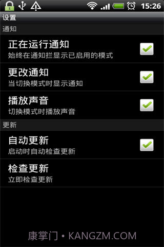 智能情景模式截图3 智能情景模式截图3