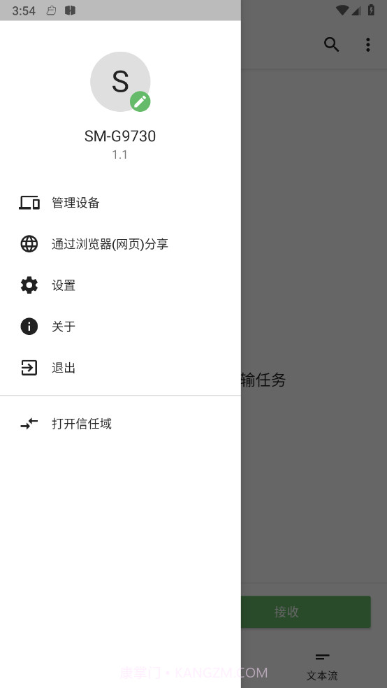 手机搬家转移截图2 手机搬家转移截图2