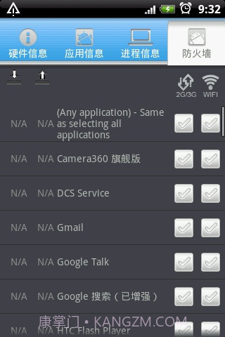 安卓手机管家截图4