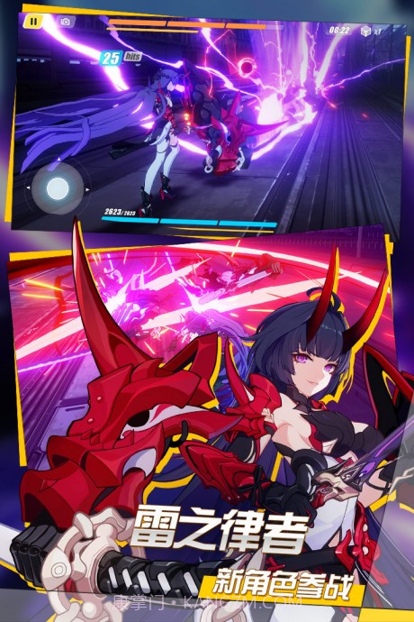 崩坏三科技辅助截图2 崩坏三科技辅助截图2