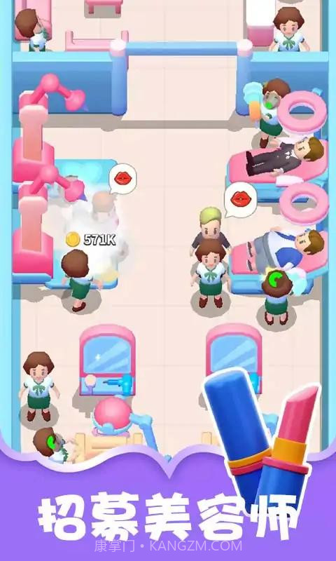 整容医院模拟器截图5 整容医院模拟器截图5