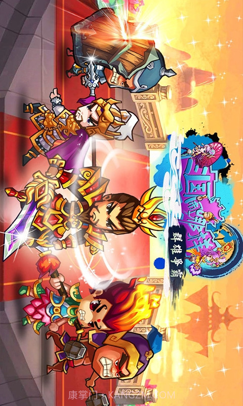 三国闹哪样截图3