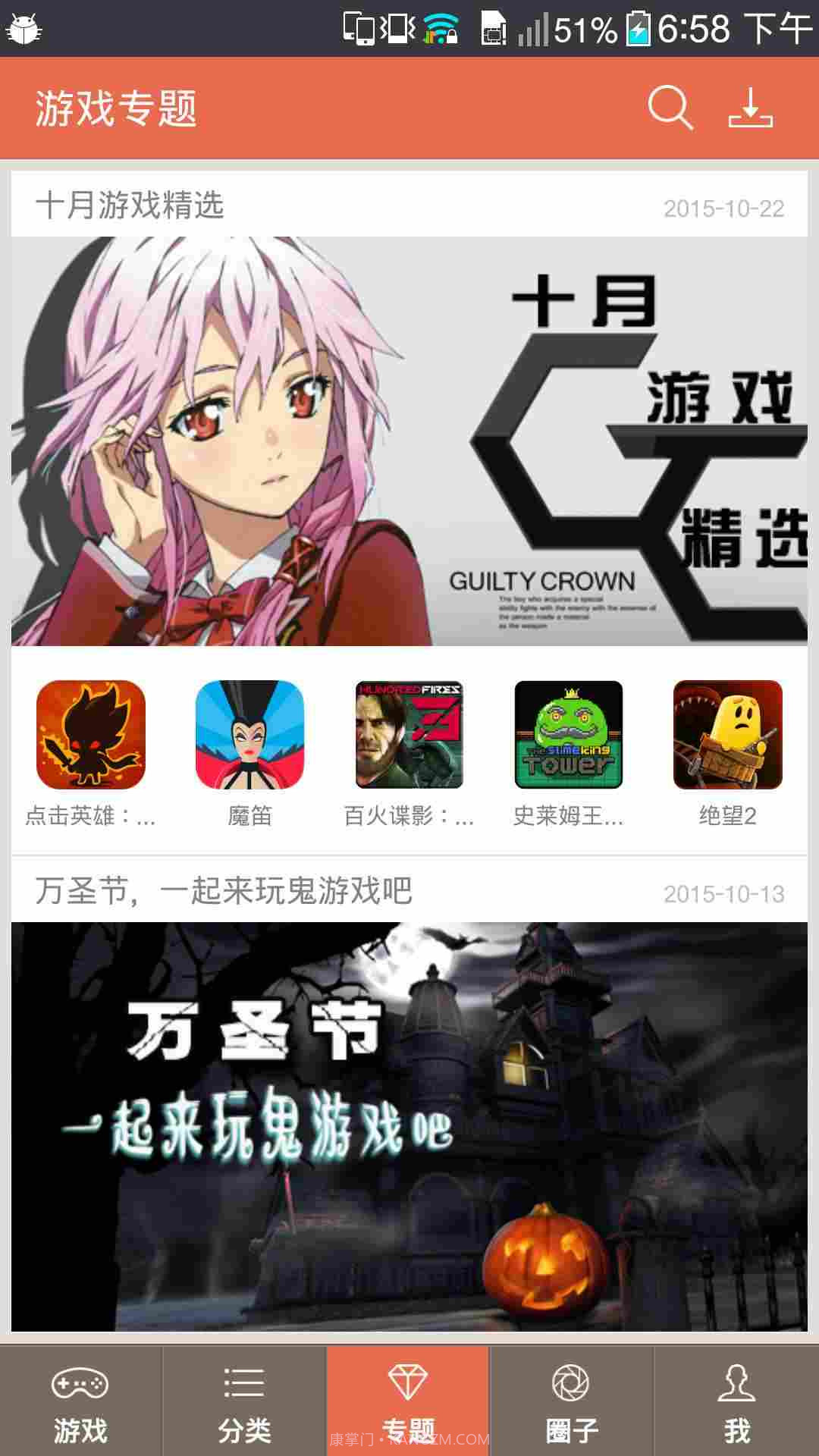 超好玩魔盒截图4