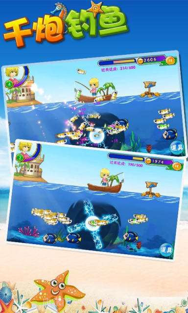 千炮钓鱼截图2