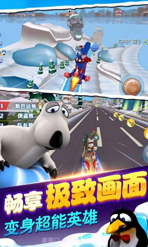 倒霉熊极速狂飙截图2 倒霉熊极速狂飙截图2