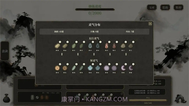 我独自飞升成仙中文版截图3