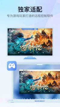 GameViewer官网版截图2 GameViewer官网版截图2