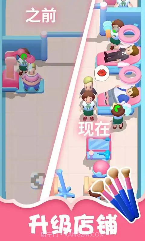 整容医院模拟器截图2 整容医院模拟器截图2