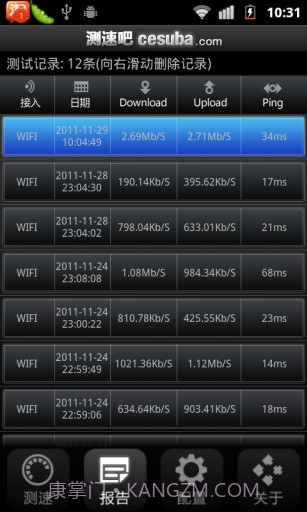 测速吧截图2