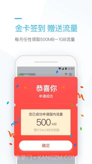 连尚万能上网截图3