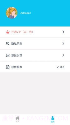 熊猫图标助手截图2