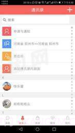 同乡社区免费版截图2