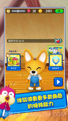 波鲁鲁冰雪大冒险官网版截图5