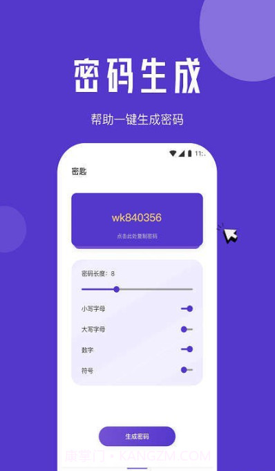 山茶流量精灵截图1