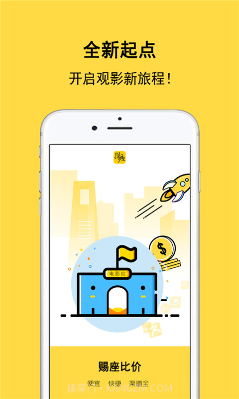 赐座截图1 赐座截图1