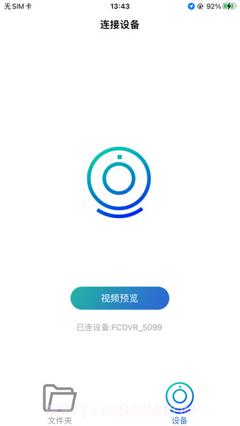 fccam行车记录仪截图2