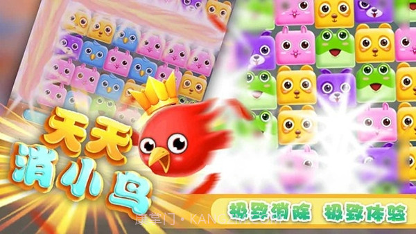 天天消小鸟截图4