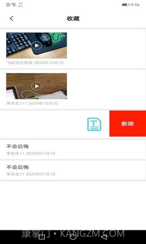 9聊截图3 9聊截图3