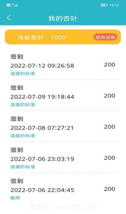 杏箱截图3 杏箱截图3