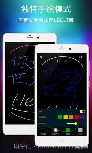 多功能LED灯牌截图2