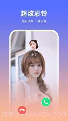欢乐来电截图3 欢乐来电截图3