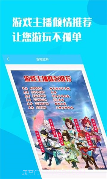 换号吧截图2 换号吧截图2