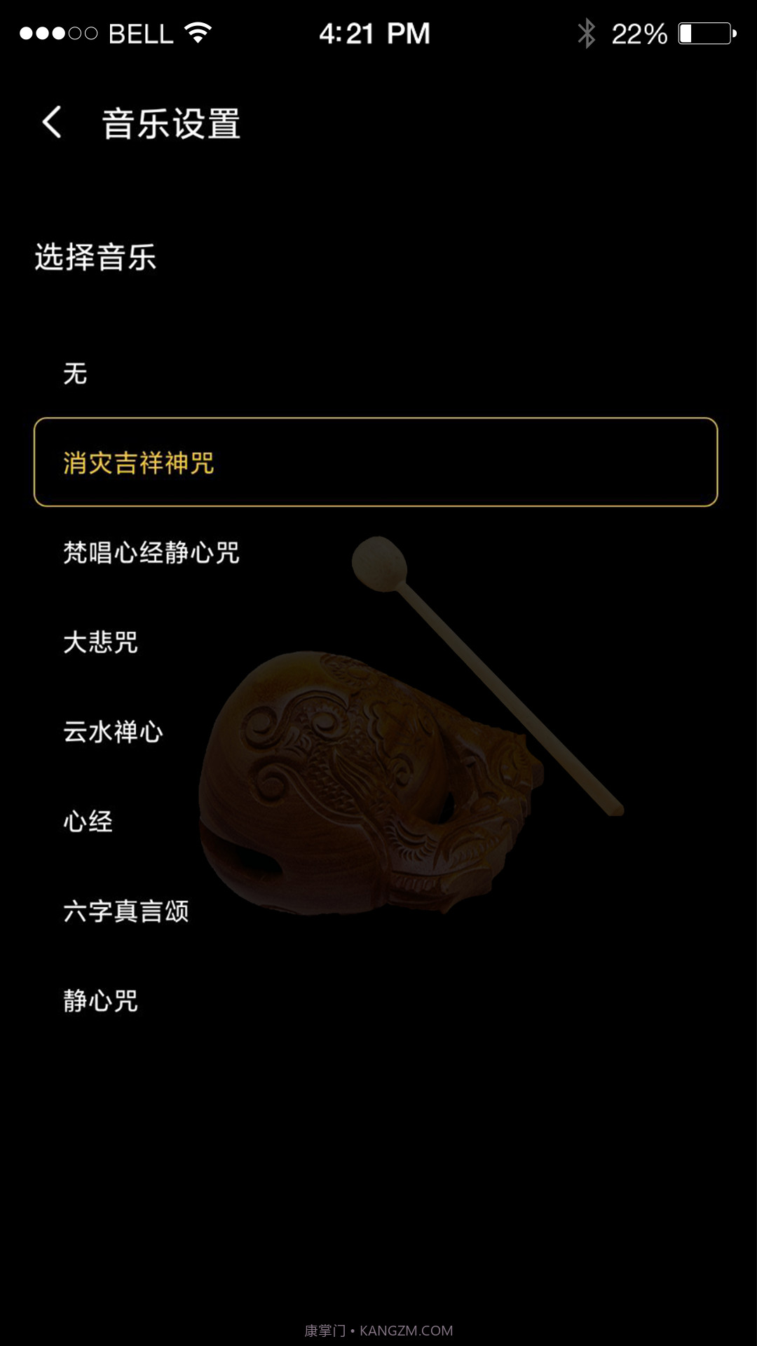 掌上木鱼截图2 掌上木鱼截图2