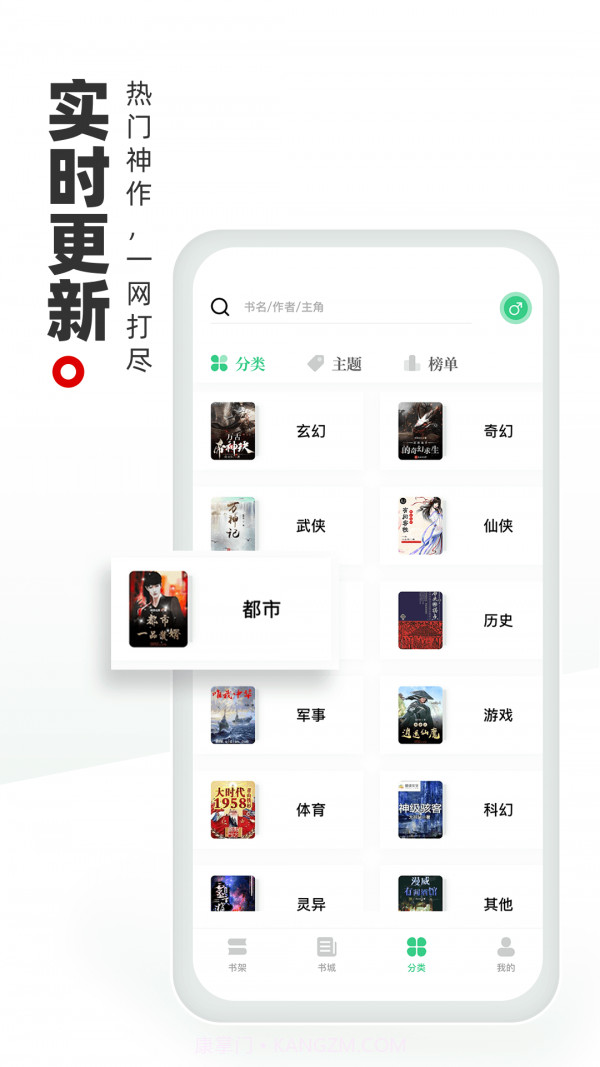 书海阁截图4 书海阁截图4