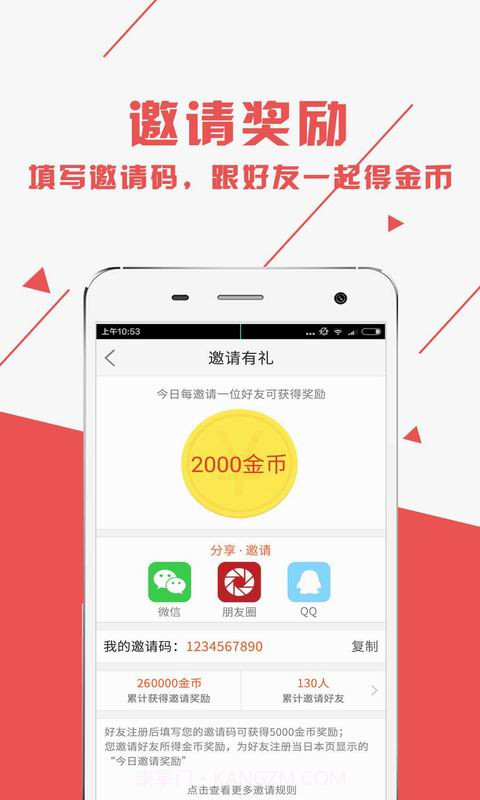 1元云购夺宝截图4