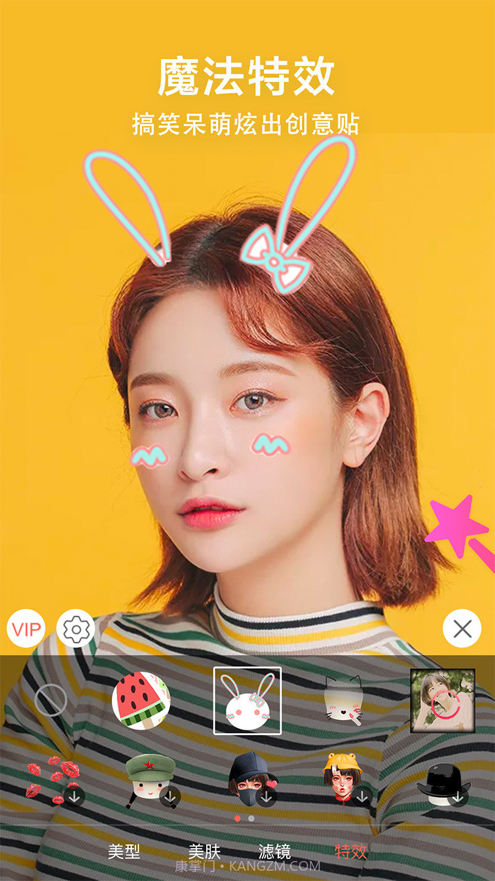 视频美颜大师截图4