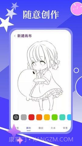 春木漫画园截图1